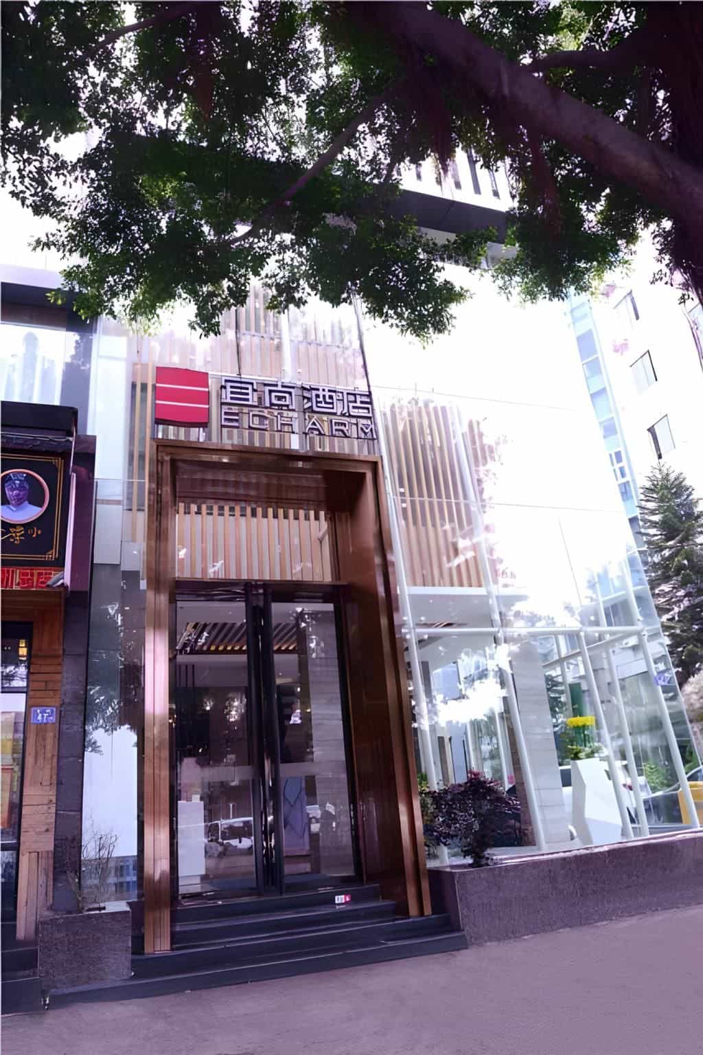 โรงแรมอีชาร์ม ฝูโจว ซานฟาง ชีเซียง ถนนตะวันออก สถานีรถไฟใต้ดิน