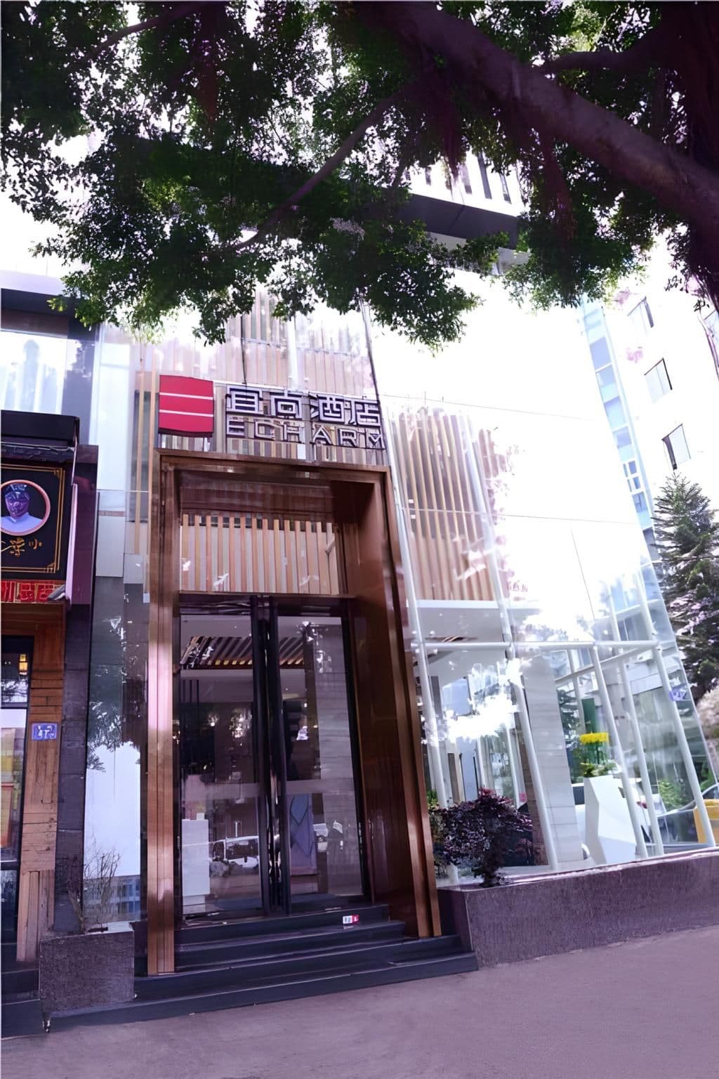 Echarm Hotel Fuzhou Sanfang Qixiang East Street Metro Station Echarm Hotel Fuzhou Sanfang Qixiang East Street Metro Station