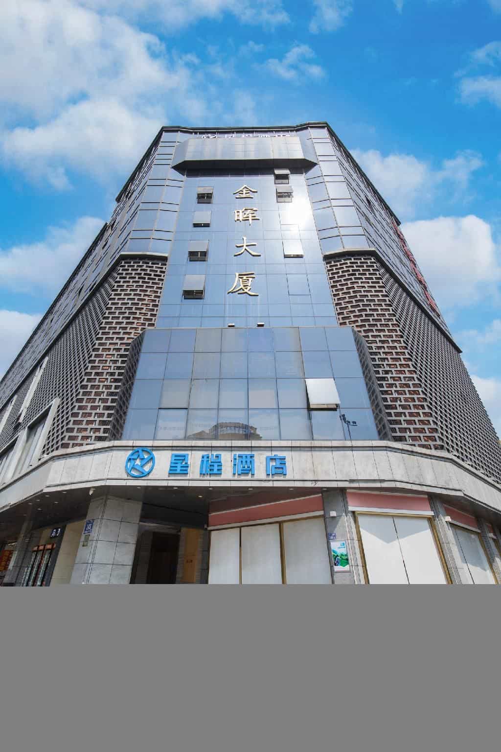 Starway Hotel Fuzhou Sanfang Qixiang Starway Hotel Fuzhou Sanfang Qixiang