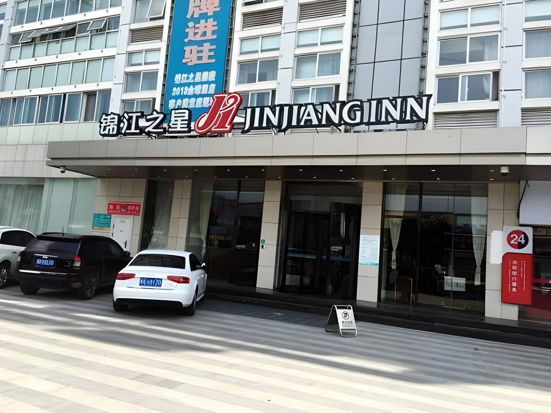 โรงแรมจินเจียง อินน์ ฟูโจว คังชาน โอลิมปิก สปอร์ต สถานีไถอวี่ โรงแรมจินเจียง อินน์ ฟูโจว คังชาน โอลิมปิก สปอร์ต สถานีไถอวี่