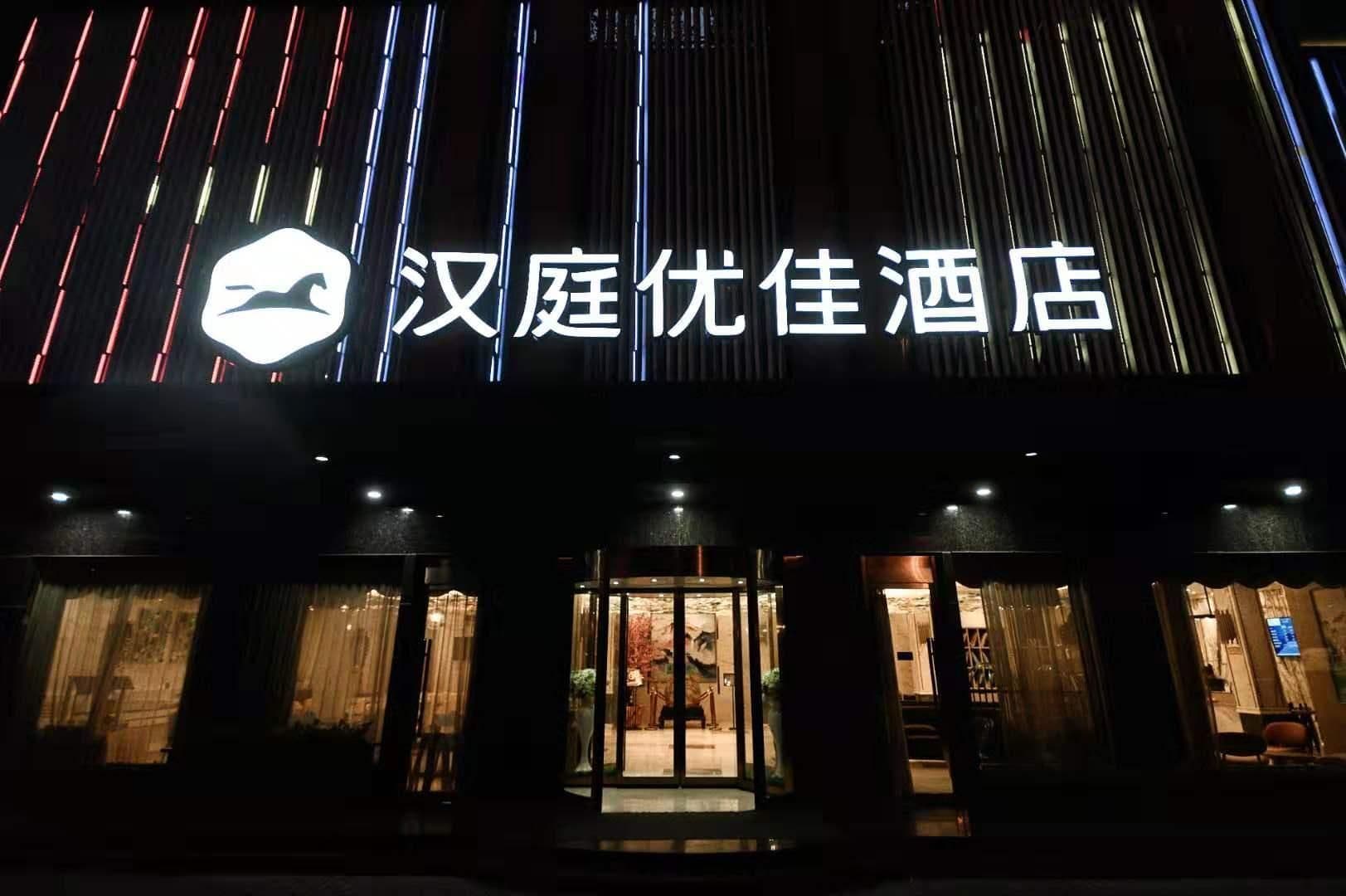 Hanting Premium Hotel Fuzhou Haixia Convention and Exhibition Center Hanting Premium Hotel Fuzhou Haixia Convention and Exhibition Center