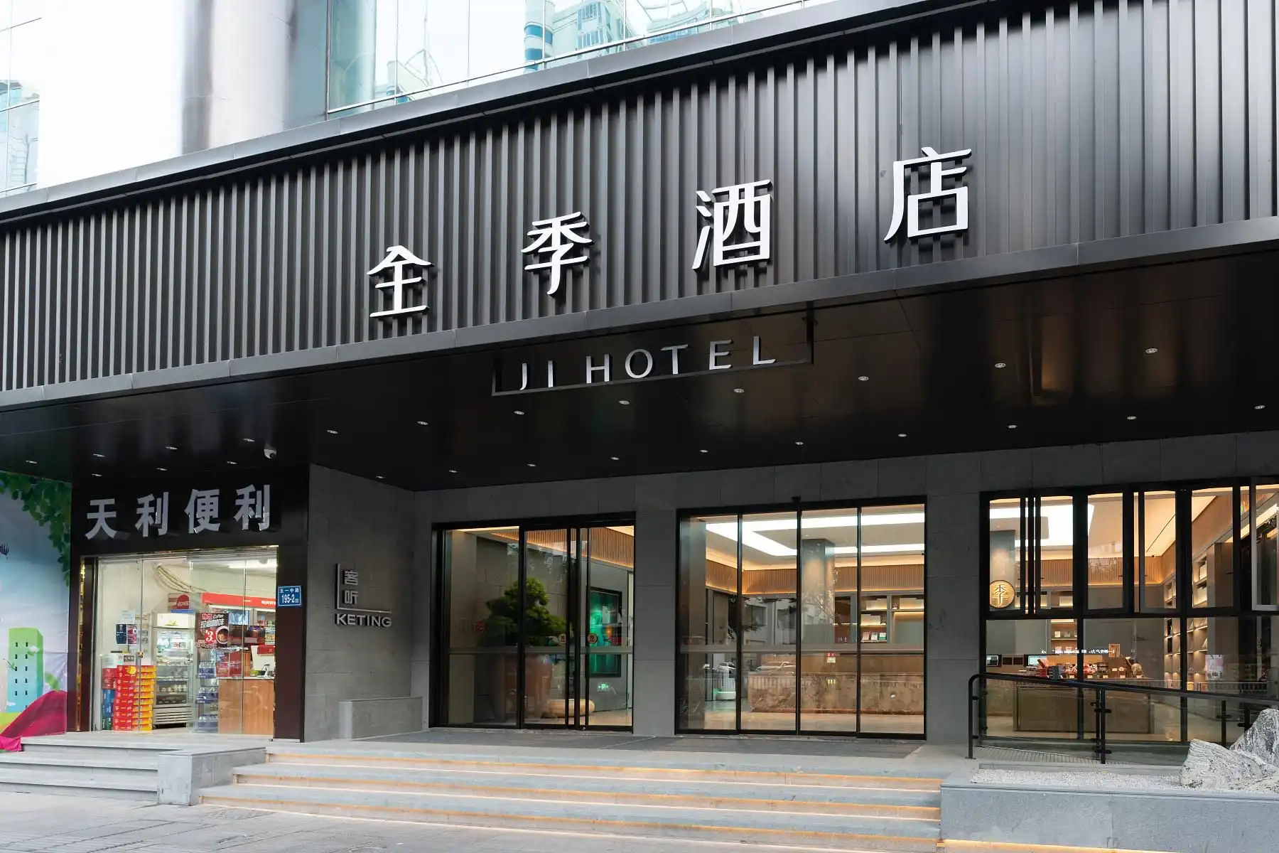 Ji Hotel Fuzhou Wuyi Square Ji Hotel Fuzhou Wuyi Square