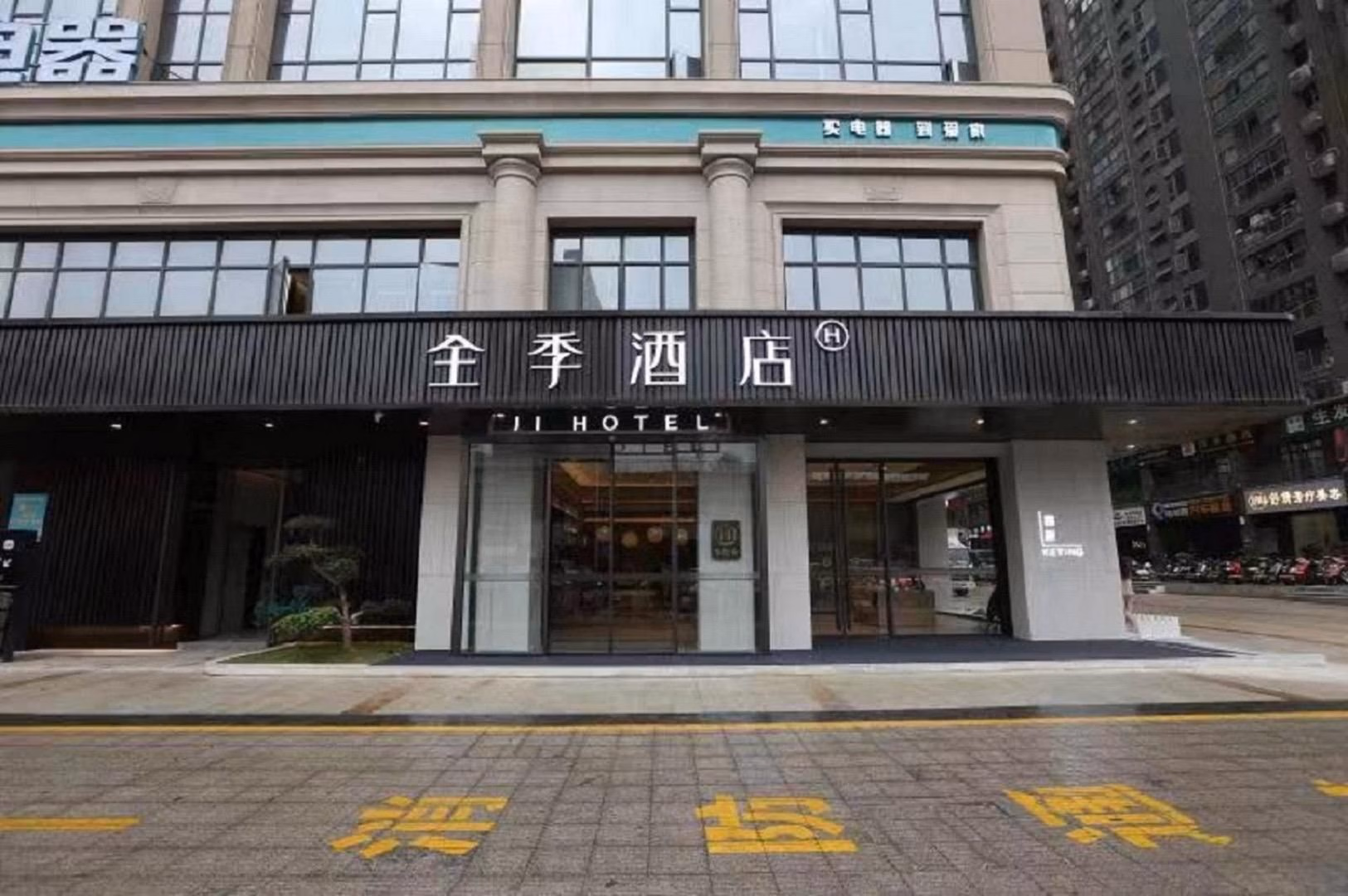 จี โฮเทล ฝูชิง ชิงชาง ว่านต๋า พลาซ่า (Ji Hotel Fuqing Qingchang Wanda Plaza)0