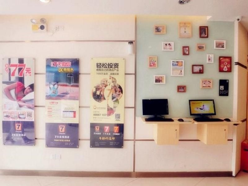 7 เดย์ส อินน์ ฟู่โจว จินจี้ เมาน์เท่น บรานช์ (7 Days Inn Fuzhou Jinji Mountain Branch)3