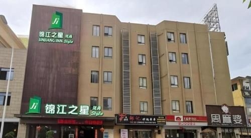 จินเจียง อินน์ สไตล์ ฝูโจว เรลเวย์สเตชั่น นอร์ทพลาซา (Jinjiang Inn Style Fuzhou Railway Station North Plaza)4