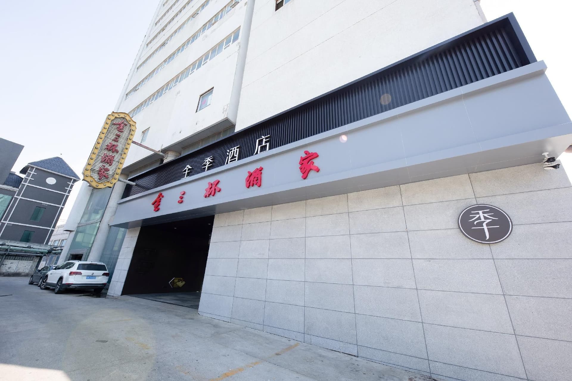 Ji Hotel Jinan Baotu Spring North Gate Ji Hotel Jinan Baotu Spring North Gate