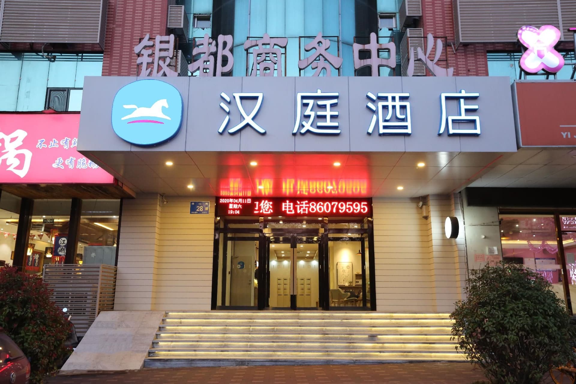 Hanting Hotel Ji'nan Luoyuan Main Street Foshan Street Hanting Hotel Ji'nan Luoyuan Main Street Foshan Street