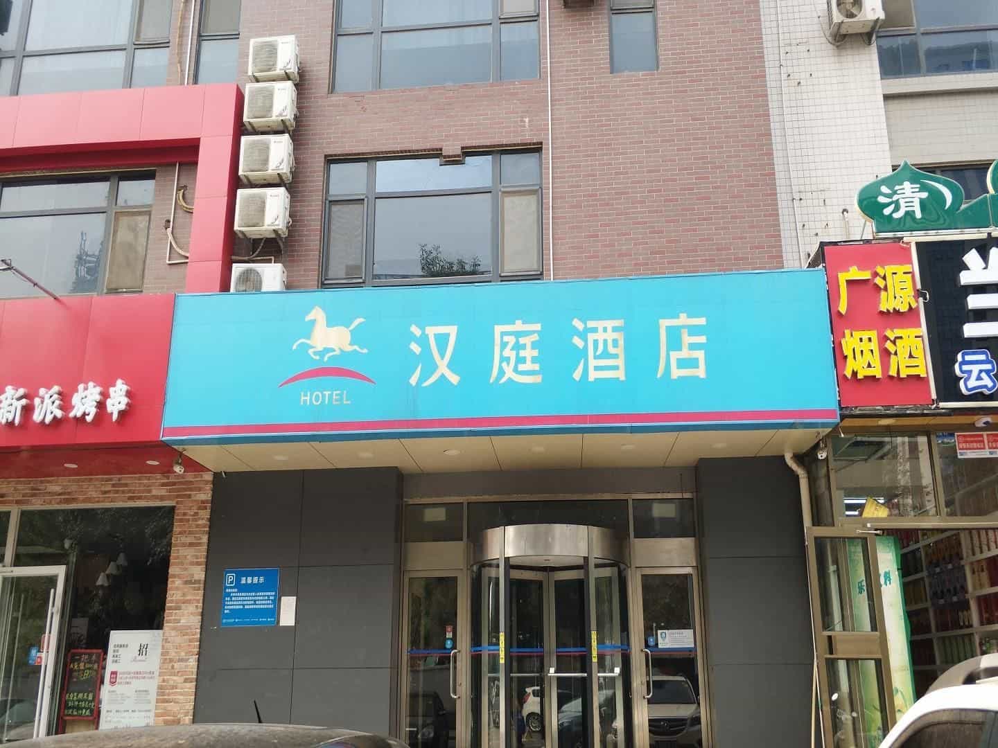 Hanting Hotel Ji'nan Olympic Sports Center Hanting Hotel Ji'nan Olympic Sports Center