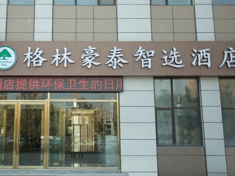 กรีนทรี อินน์ จี้หนาน ถังเย่อ (GreenTree Inn Jinan Tangye)0