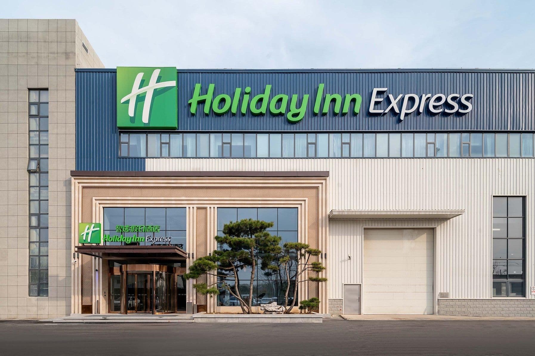 Holiday Inn Express Jinan Airport Zone Holiday Inn Express Jinan Airport Zone
