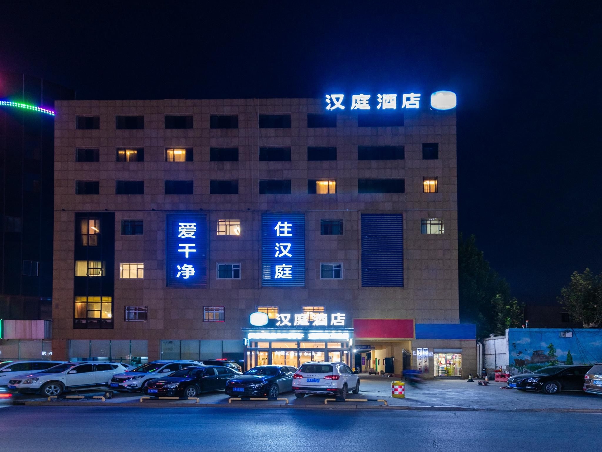 โรงแรมฮั่นถิง จี่หนาน กั๋ว บรานช์ (Hanting Hotel Jinan Guo Branch)0