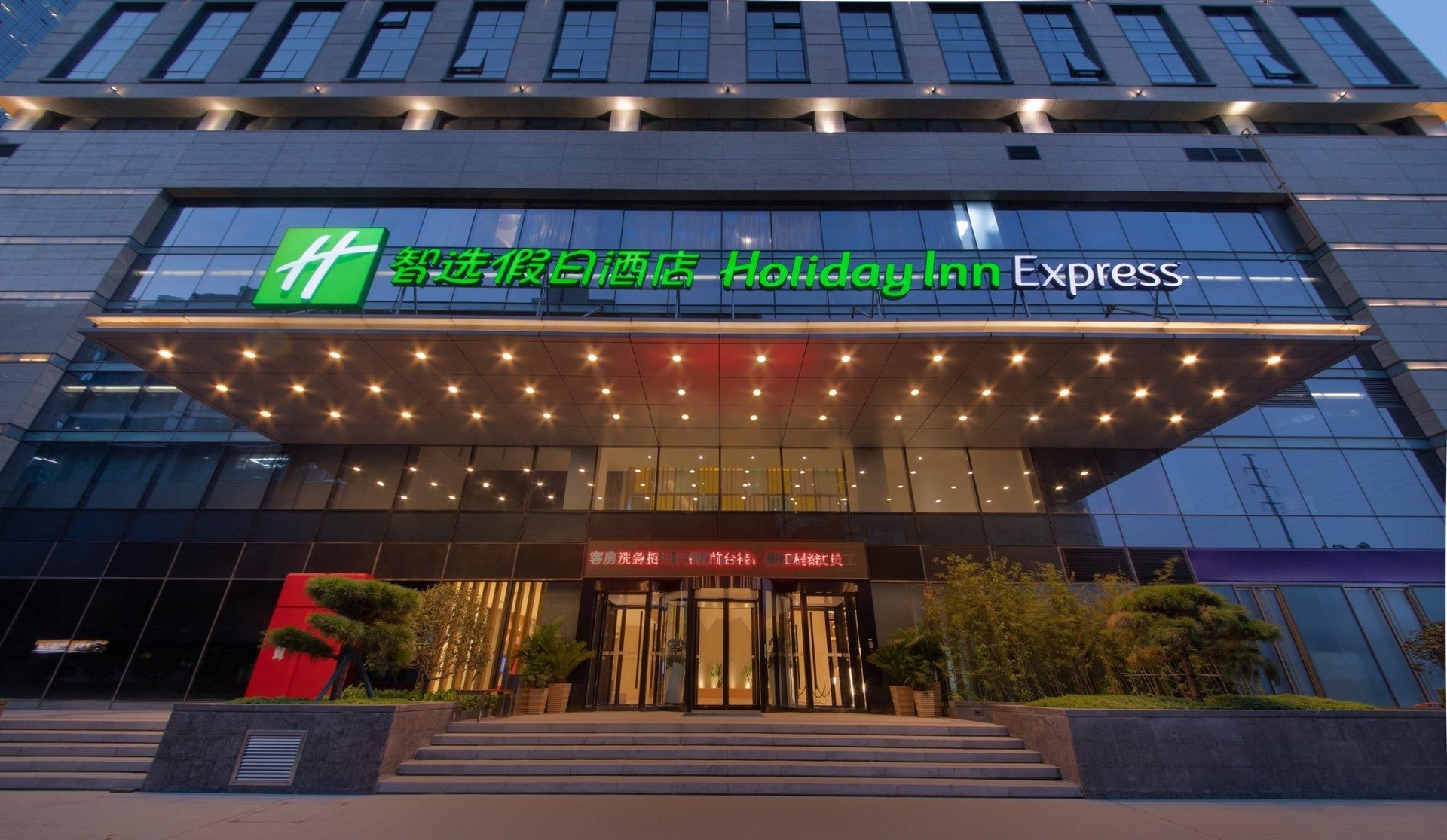 ฮอลิเดย์ อินน์ เอ็กซ์เพรส เจิ้งโจว เจิ้งตง (Holiday Inn Express Zhengzhou Zhengdong)1
