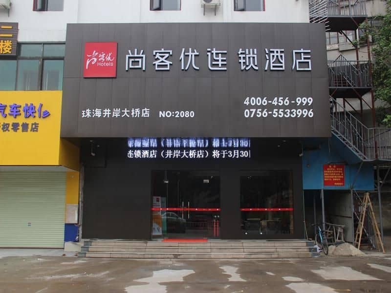 Thank Inn Plus Hotel Zhuhai Doumen District Jing'an Bridge Thank Inn Plus Hotel Zhuhai Doumen District Jing'an Bridge