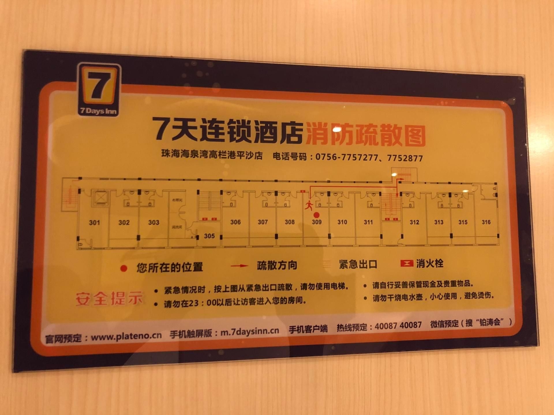 โรงแรมเซเว่นเดย์ อินน์ จูไห่ เกาล่างกั่ง ผินซา (7 Days Inn Zhuhai Gaolangang Pinsha)4