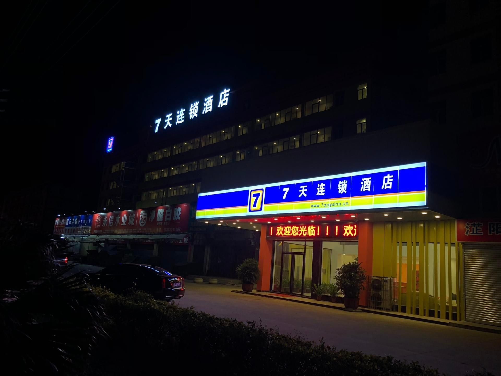 โรงแรมเซเว่นเดย์ อินน์ จูไห่ เกาล่างกั่ง ผินซา (7 Days Inn Zhuhai Gaolangang Pinsha)0