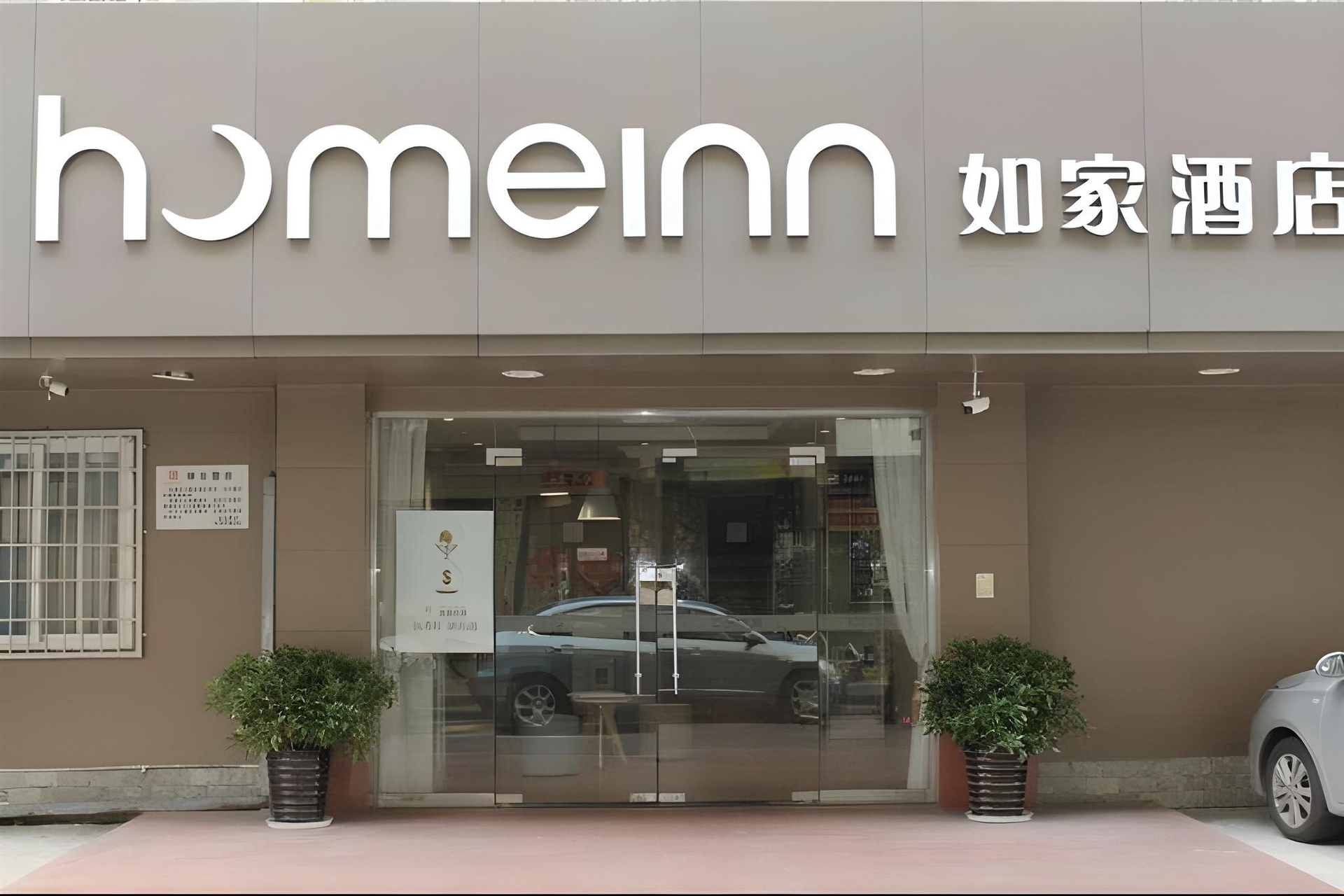 Home Inn Zhuhai Gongbei Port Pedestrian Street0