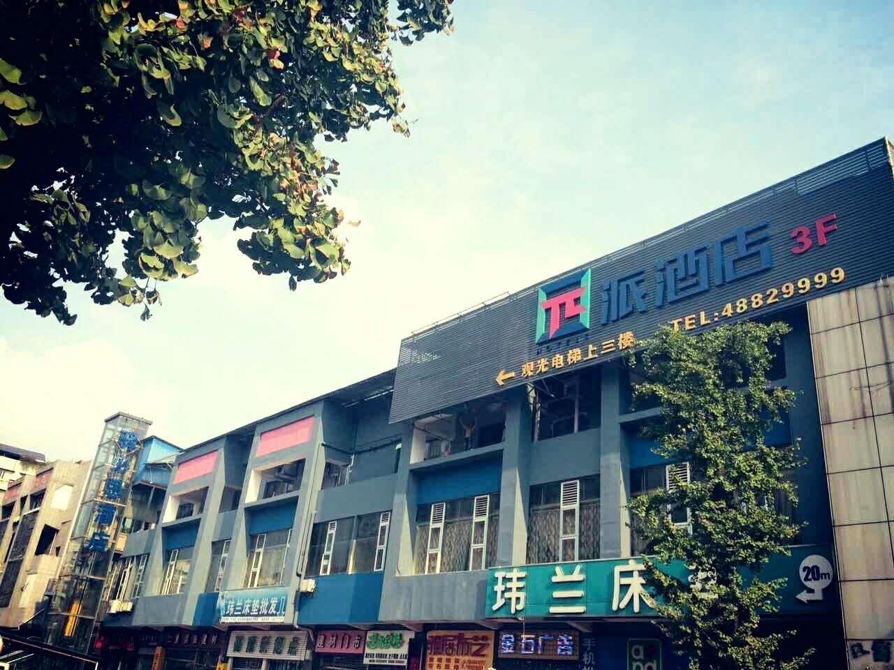 โรงแรมไผ ฉงชิง ฉีเจียง บัส สเตชั่น (Pai Hotel Chongqing Qijiang Bus Station)0