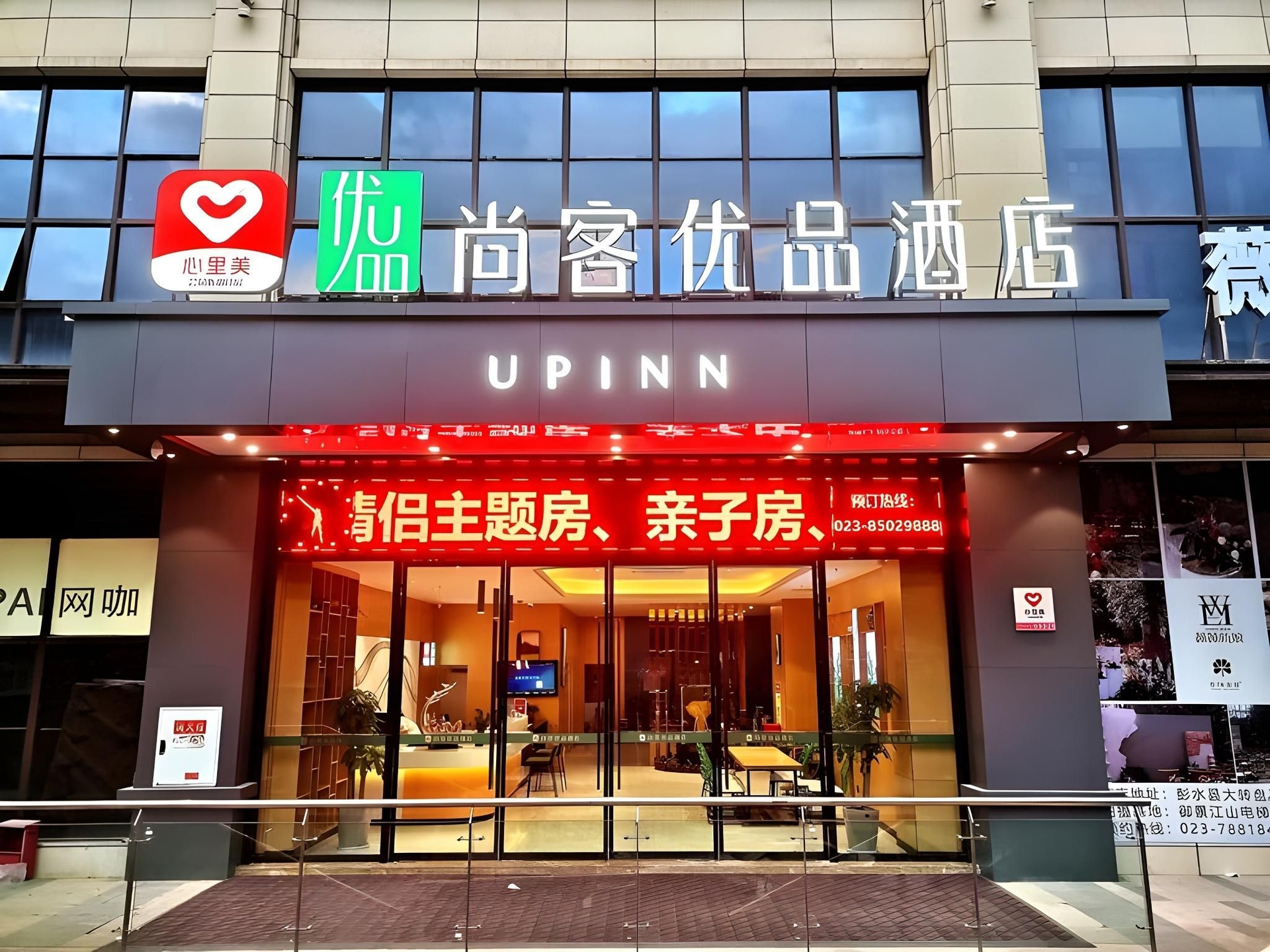 โรงแรมยูพินน์ ฉงชิ่ง อำเภอเผิงสุ่ย ยุ่ยจิง เจียงซาน (UPINN Chongqing Pengshui County Yujing Jiangshan)4