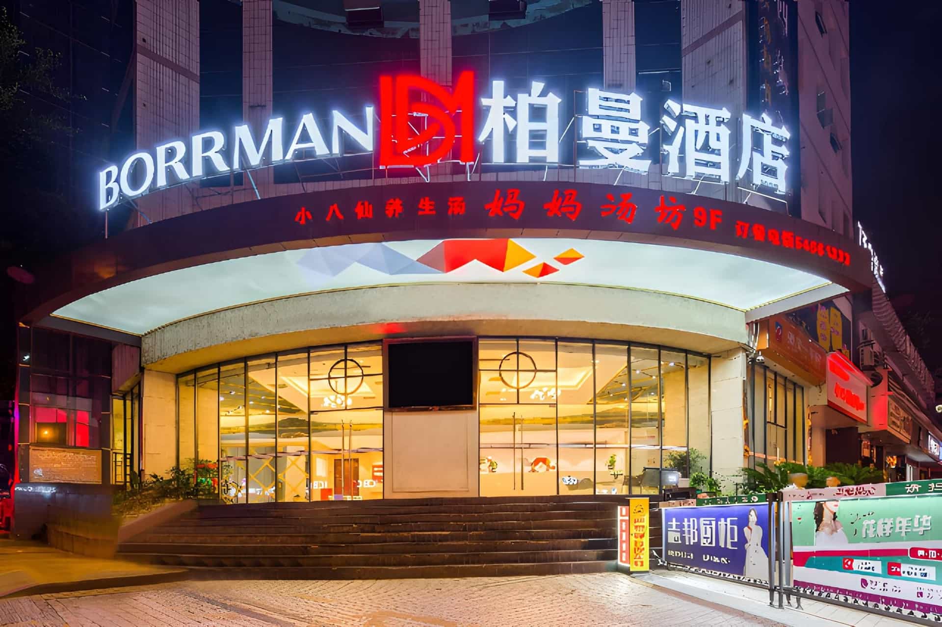 โรงแรมบอร์แมน ฉงชิ่ง เขตจง เซี่ยน ถนนบิ้นเจียง ใกล้ยิมนาเซียม