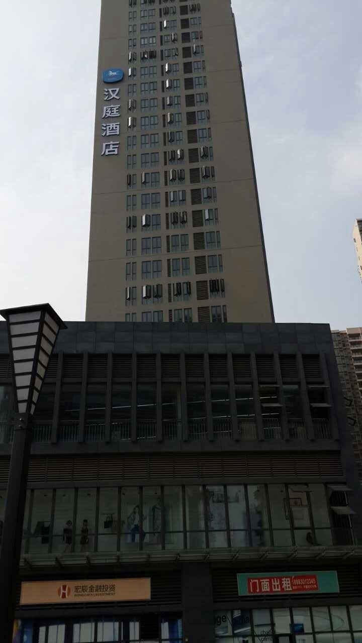 ฮั่นถิง โฮเทล ฉงชิ่ง ยูนิเวอร์ซิตี้ ทาวน์ (Hanting Hotel Chongqing University Town)0