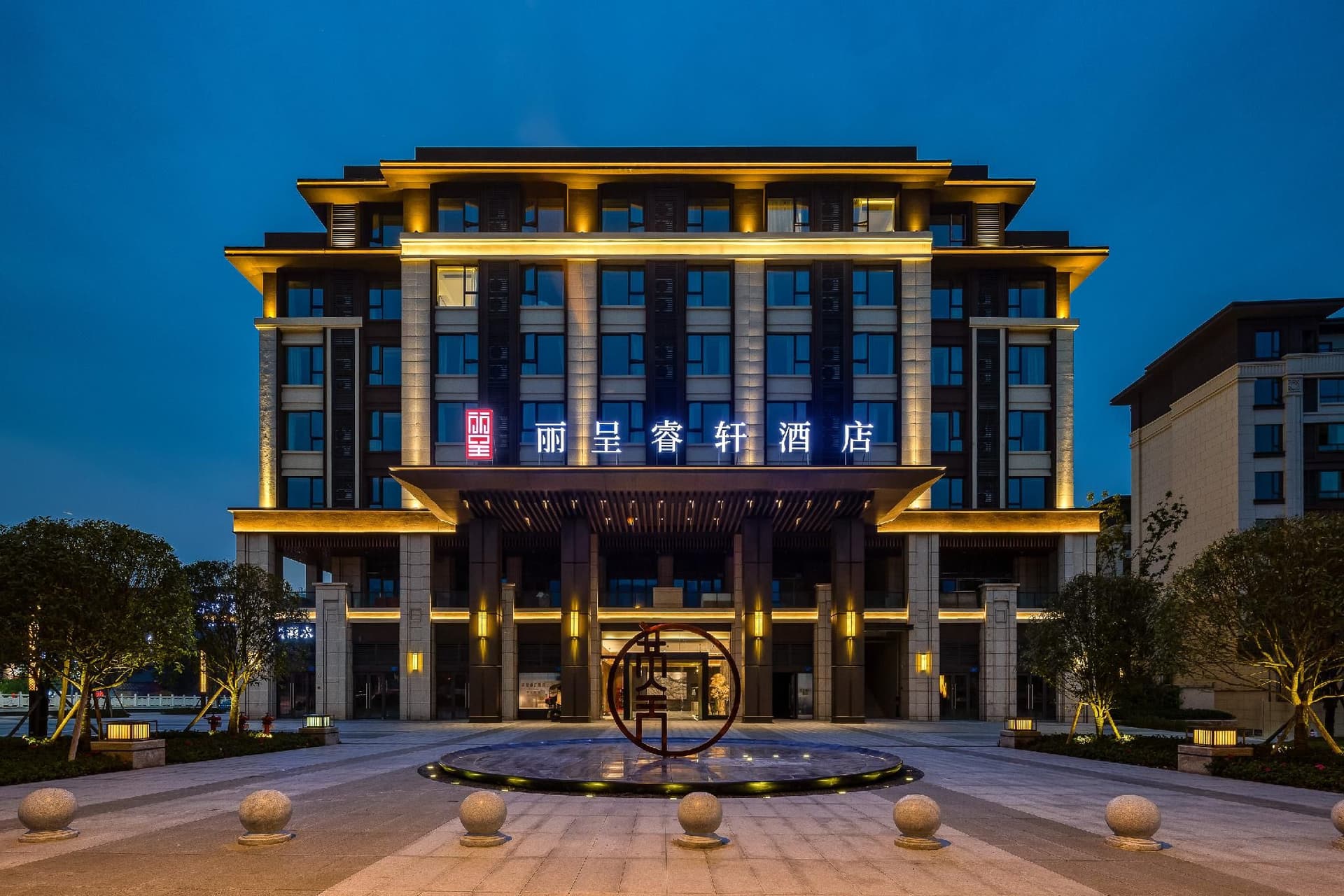 โรงแรมเรเซน เซเล็คต์ ฉงชิ่ง หยงเฉวียน สถานีรถไฟตะวันออก โรงแรมเรเซน เซเล็คต์ ฉงชิ่ง หยงเฉวียน สถานีรถไฟตะวันออก