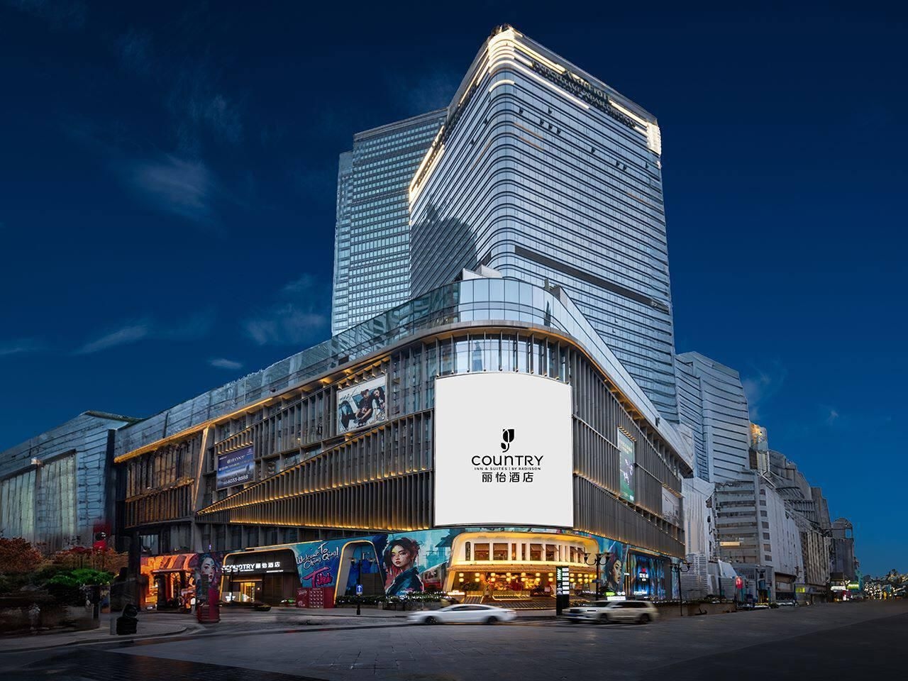 คันทรี อินน์ แอนด์ สวีทส์ บาย เรดิสัน ฉงชิ่ง เจียฟางเป่ย หงหย่า เคฟ (Country Inn & Suites by Radisson Chongqing Jiefangbei Hongya Cave)0