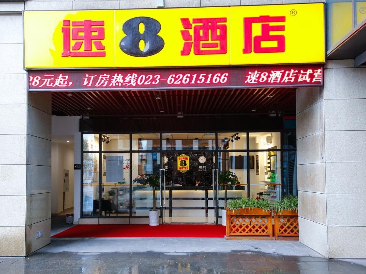 โรงแรมซูเปอร์ 8 ฉงชิ่ง ชาหยวน นิวดิสตริก สถานีรถไฟใต้ดินฉิวเจียว่าน โรงแรมซูเปอร์ 8 ฉงชิ่ง ชาหยวน นิวดิสตริก สถานีรถไฟใต้ดินฉิวเจียว่าน
