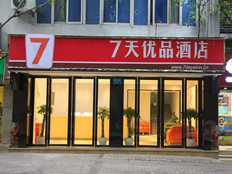 7 Days Premium Chongqing Nanping Pedestrian Street LRT Station 7 Days Premium Chongqing Nanping Pedestrian Street LRT Station