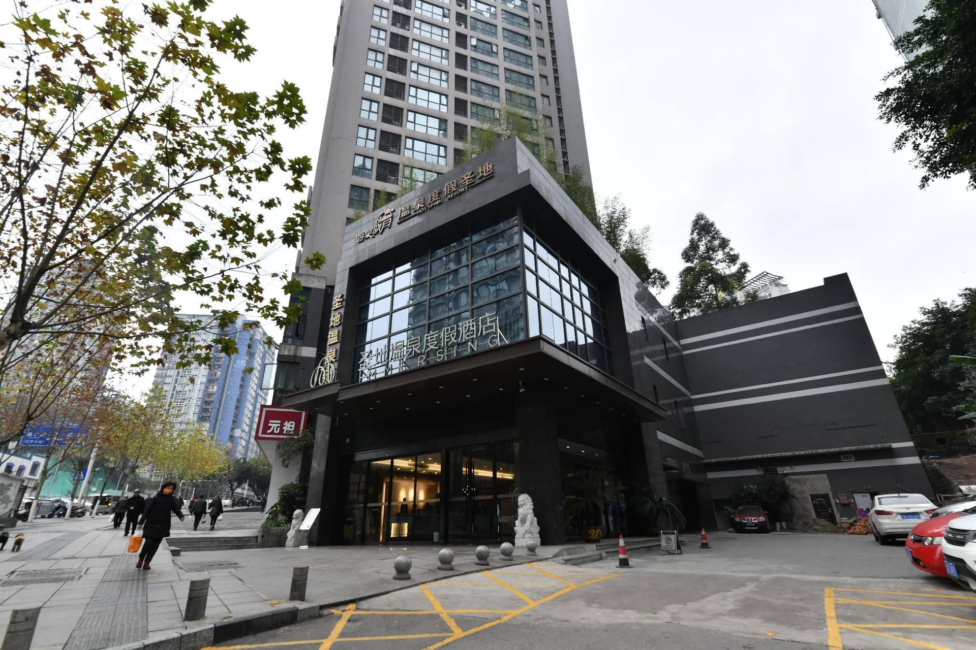 Haitang Misty Rain Hot Spring Holiday Hotel Chongqing Haitang Misty Rain Hot Spring Holiday Hotel Chongqing