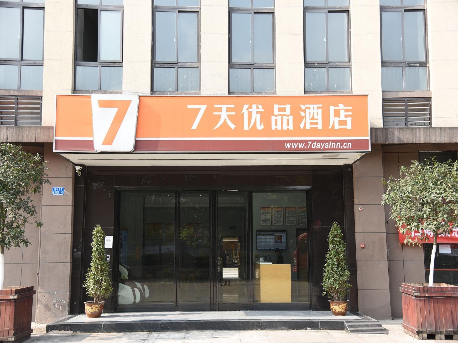 7 วัน พรีเมียม ฉงชิ่ง ไป่ซียี่ ฮอตสปริง เซ็นเตอร์ 7 วัน พรีเมียม ฉงชิ่ง ไป่ซียี่ ฮอตสปริง เซ็นเตอร์