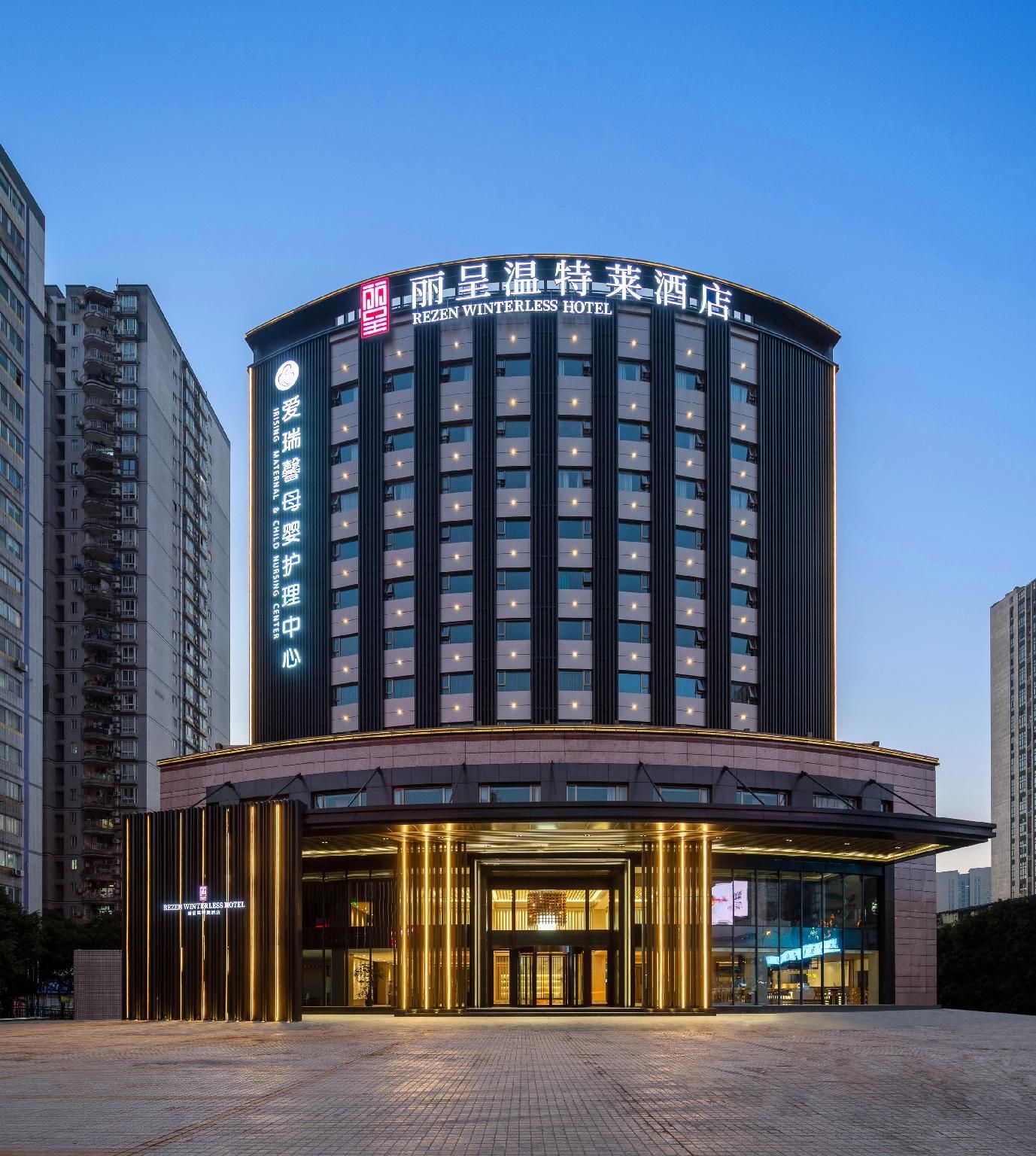 โรงแรมรีเซน วินเทอร์เลส ฉงชิ่ง (Rezen Winterless Hotel Chongqing)0