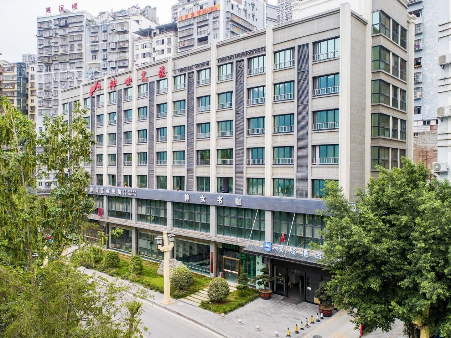 Hanting Hotel Chongqing Wushan1