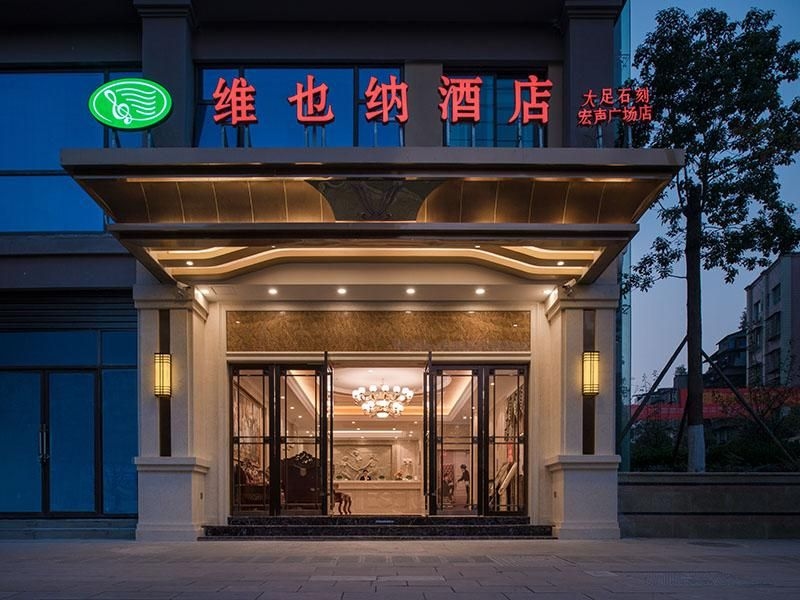 โรงแรมเวียนนา ฉงชิ่ง ต้าซูชิเกะ หงเซิง พลาซา (Vienna Hotel Chongqing Dazushike Hongsheng Plaza)3