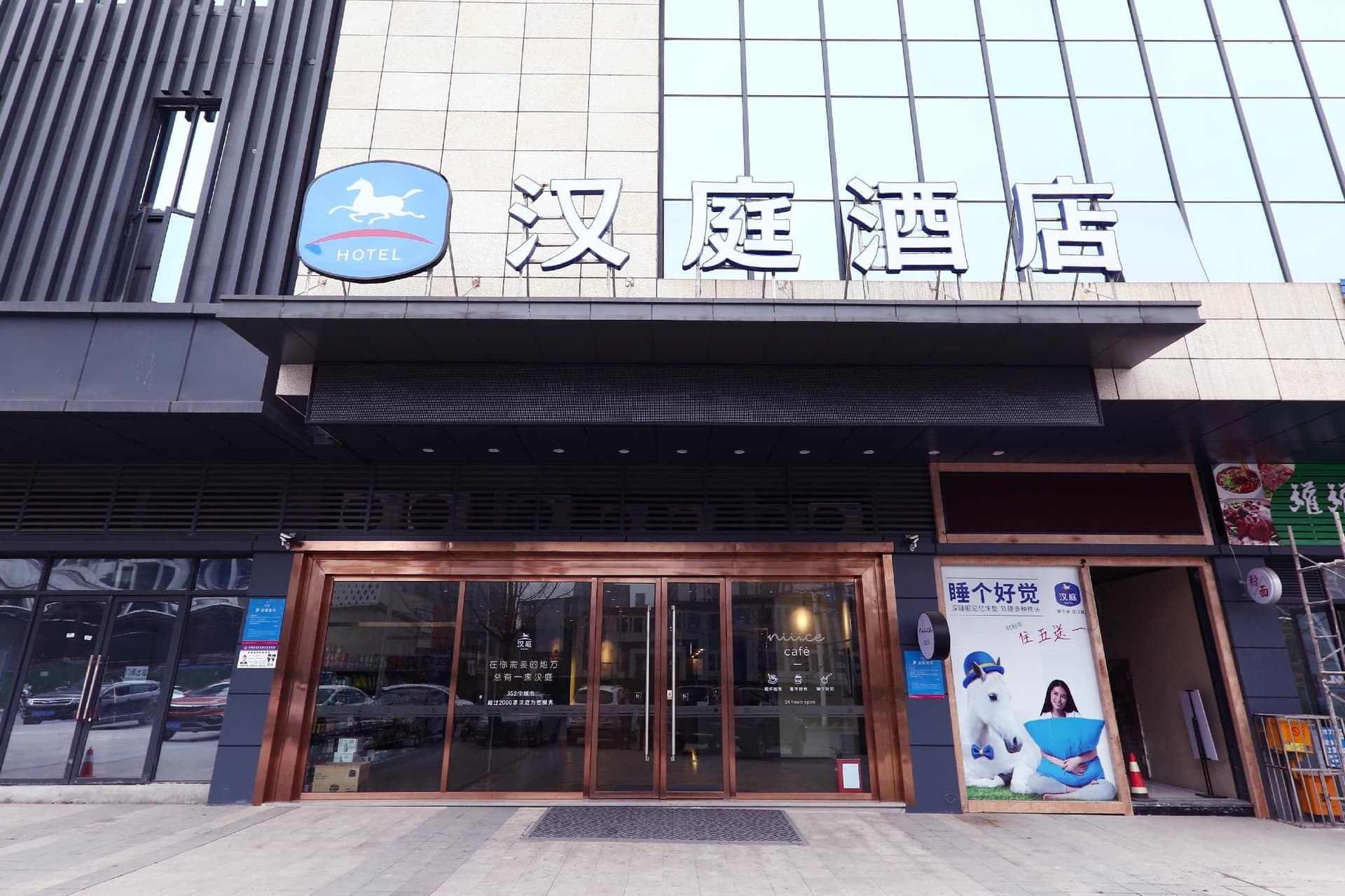 โรงแรมฮันติง ฉงชิ่ง ตงเลี่ยง หวานต้า พลาซ่า โรงแรมฮันติง ฉงชิ่ง ตงเลี่ยง หวานต้า พลาซ่า