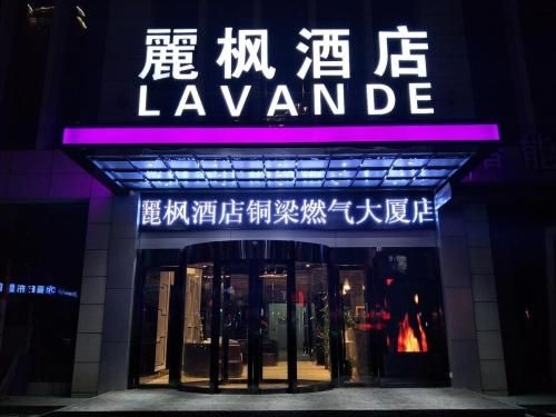 โรงแรมลาว็องด์ ฉงชิง ถงเหลียง แก็สบิลดิ้ง (Lavande Hotel Chongqing Tongliang Gas Building)1