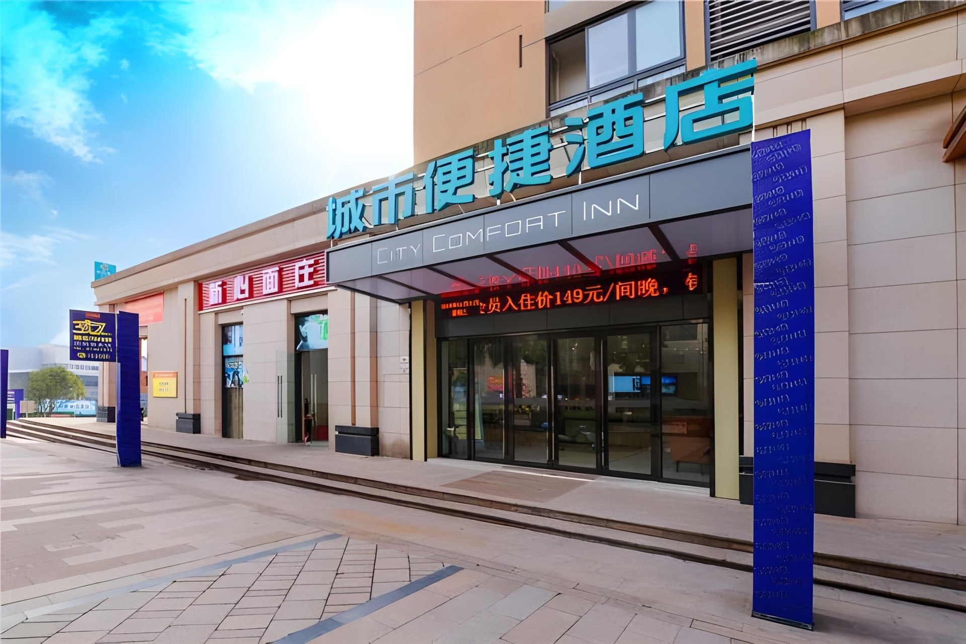 ซิตี้ คอมฟอร์ต อินน์ ฉงชิง เจียงเป่ยแอร์พอร์ต เทอร์มินัล 3 (City Comfort Inn Chongqing Jiangbei Airport T3 Terminal)0