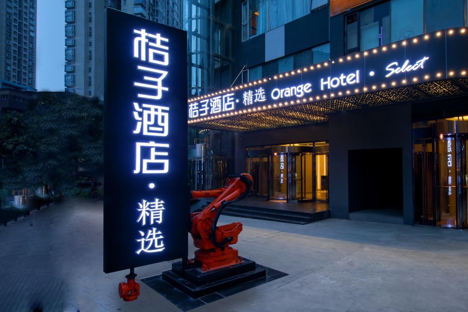 ออเรนจ์ โฮเทล ฉงชิ่ง กวนหยินเฉียว เพเดสเตรียนสตรีท เซ็นเตอร์ (Orange Hotel Chongqing Guanyinqiao Pedestrian Street Center)0