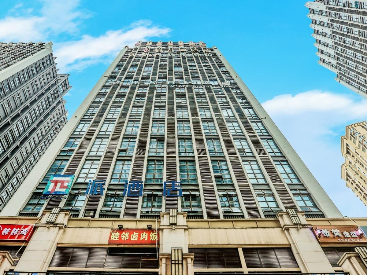 โรงแรมปาย·สนามบินเจียงเป่ย เซ็นทรัลพาร์ค (PAI Hotels·Jiangbei Airport Central Park)3