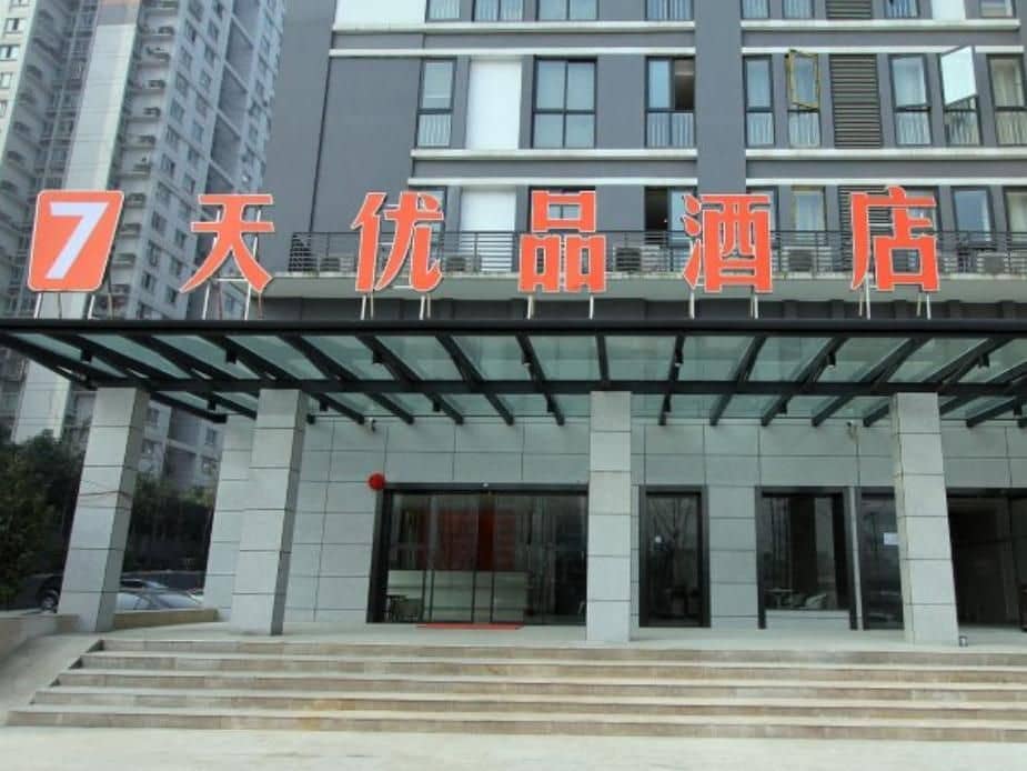 7 Days Premium Chongqing Longtou Temple North Railway Station Center 7 Days Premium Chongqing Longtou Temple North Railway Station Center
