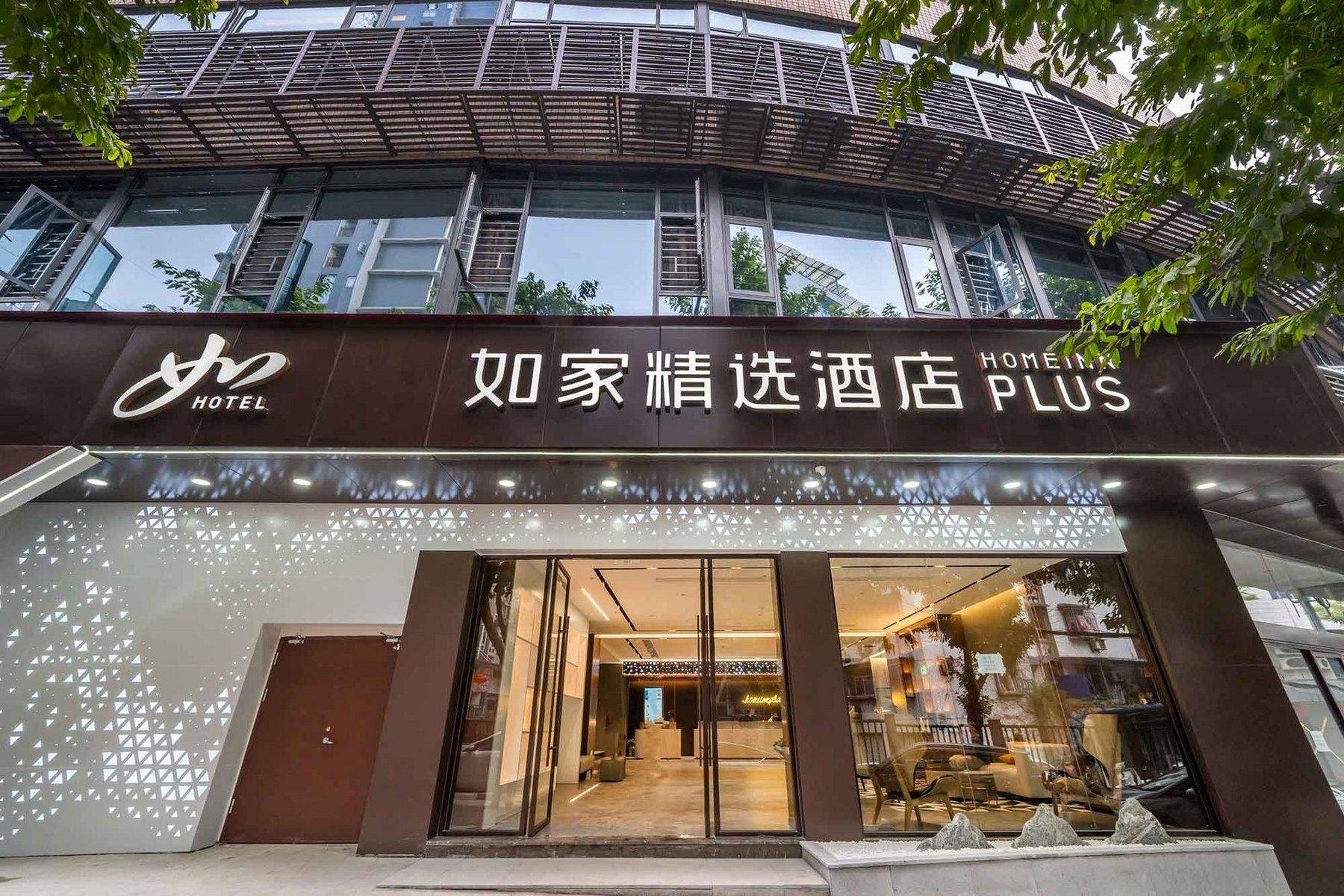 โฮมอินน์พลัส ฉงชิ่ง กวนหยินเฉียว (Home Inn Plus Chongqing Guanyinqiao)0
