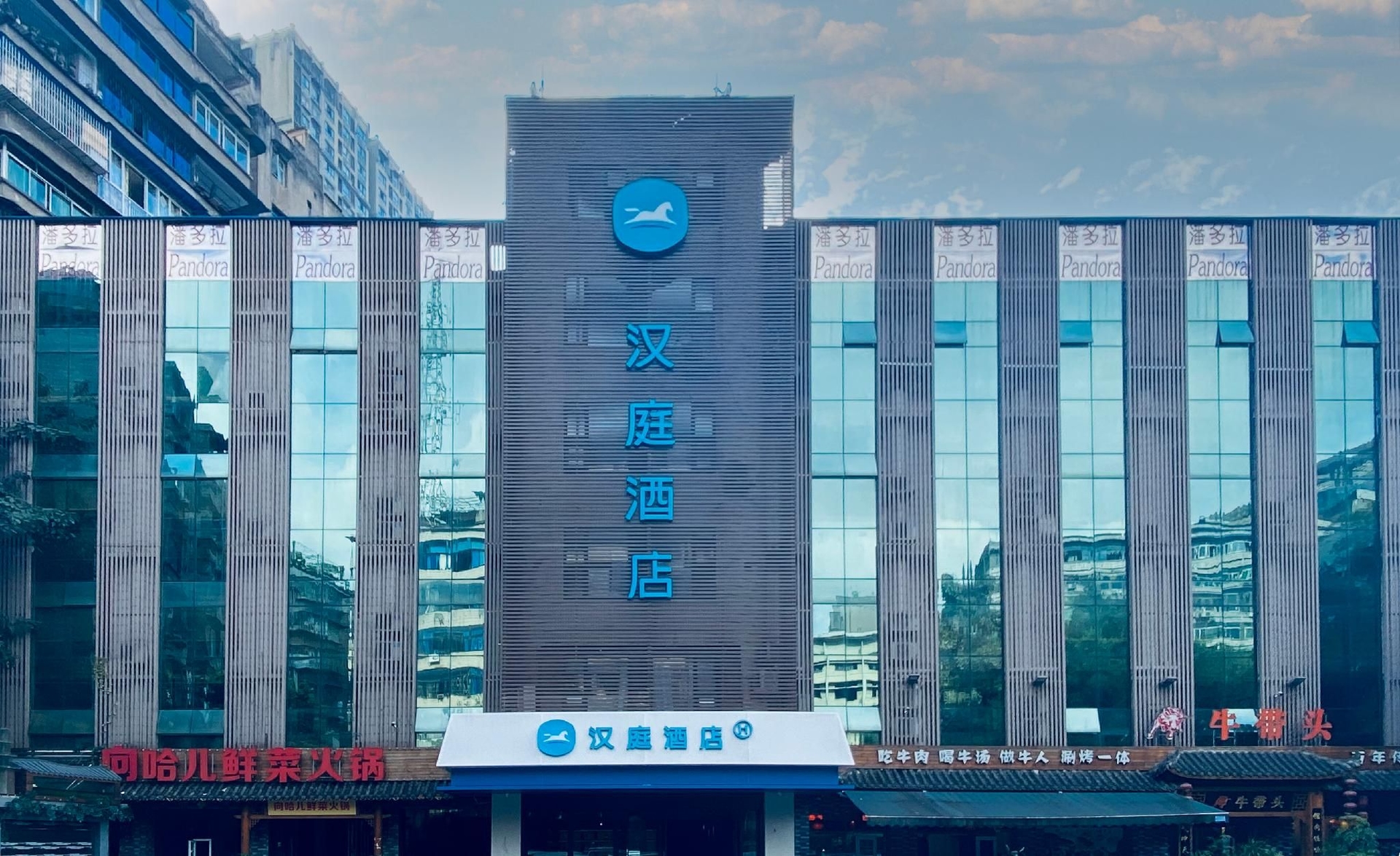 โรงแรมฮั่นถิง ฉงชิ่ง เผิงหลิง เกาซุน พอนด์ (Hanting Hotel Chongqing Peiling Gaosun Pond)2