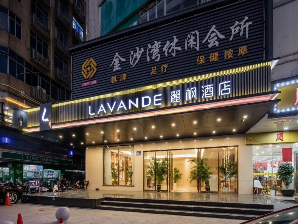 ลาว็องด์ โฮเทล กวางโจว สถานีรถไฟใต้ดินเซียะหยวน (Lavande Hotel Guangzhou Xiayuan Metro Station)0