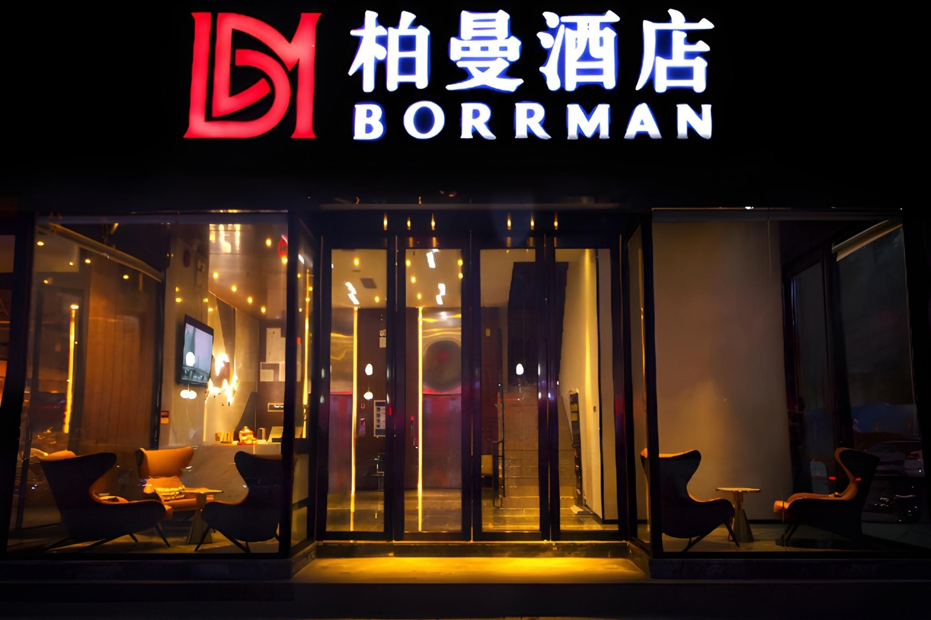 โรงแรมบอร์แมน กวางโจว ตงเซียวหนาน เมโทรสเตชั่น (Borrman Hotel Guangzhou Dongxiaonan Metro Station)1