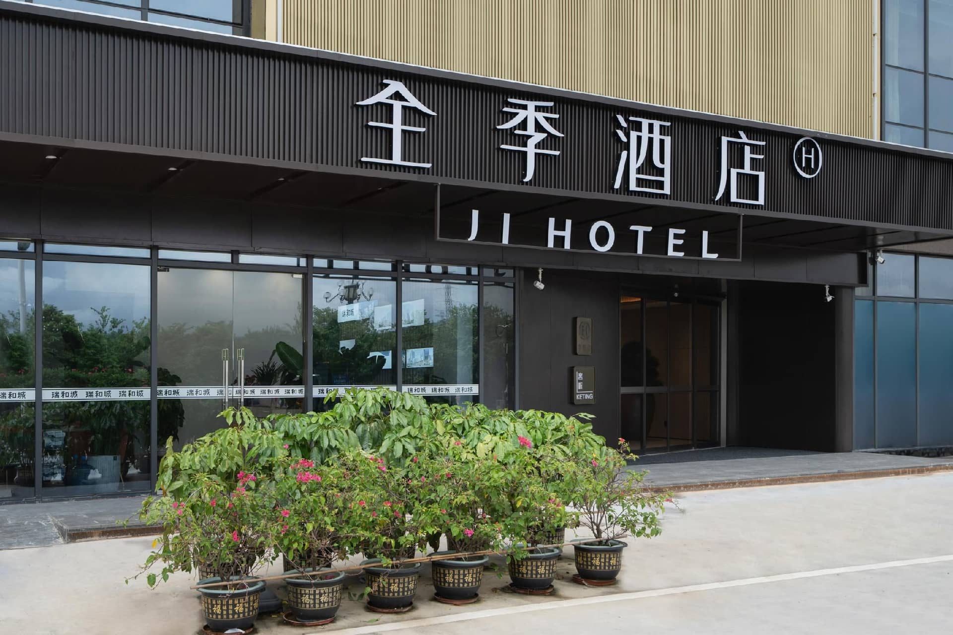 Ji Hotel Guangzhou Huangpu Wenchong Ji Hotel Guangzhou Huangpu Wenchong