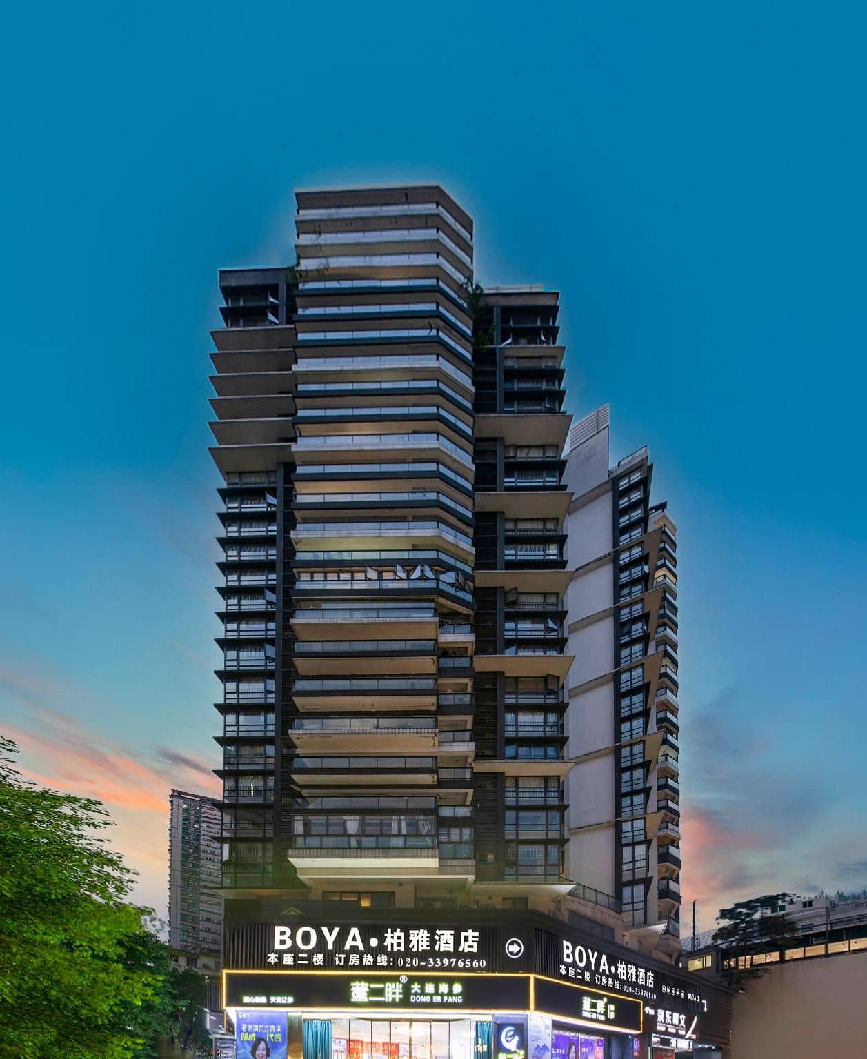 Boya Hotel Boya Hotel