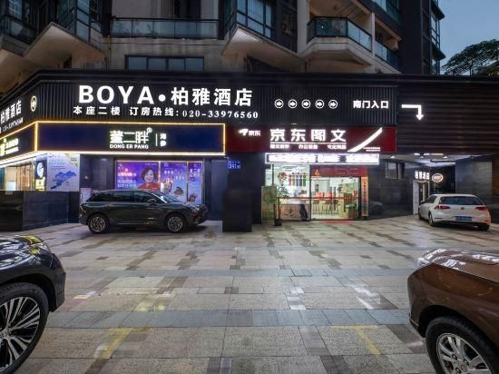 โบยา โฮเทล (Boya Hotel)4