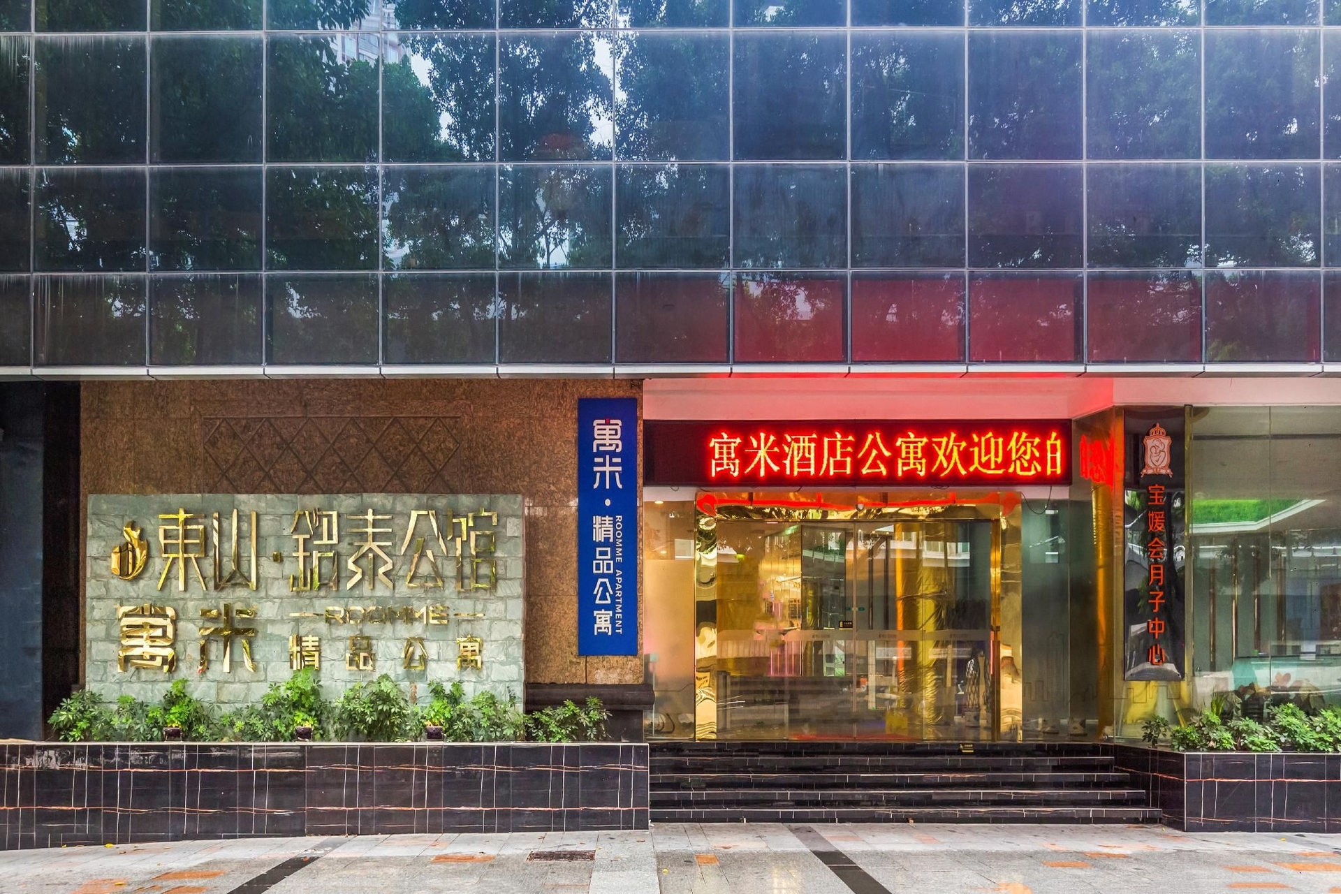 รูมมี ตุงชานห่าว อพาร์ตเมนต์ (ROOMME Tung Shan Hau Apartment)0