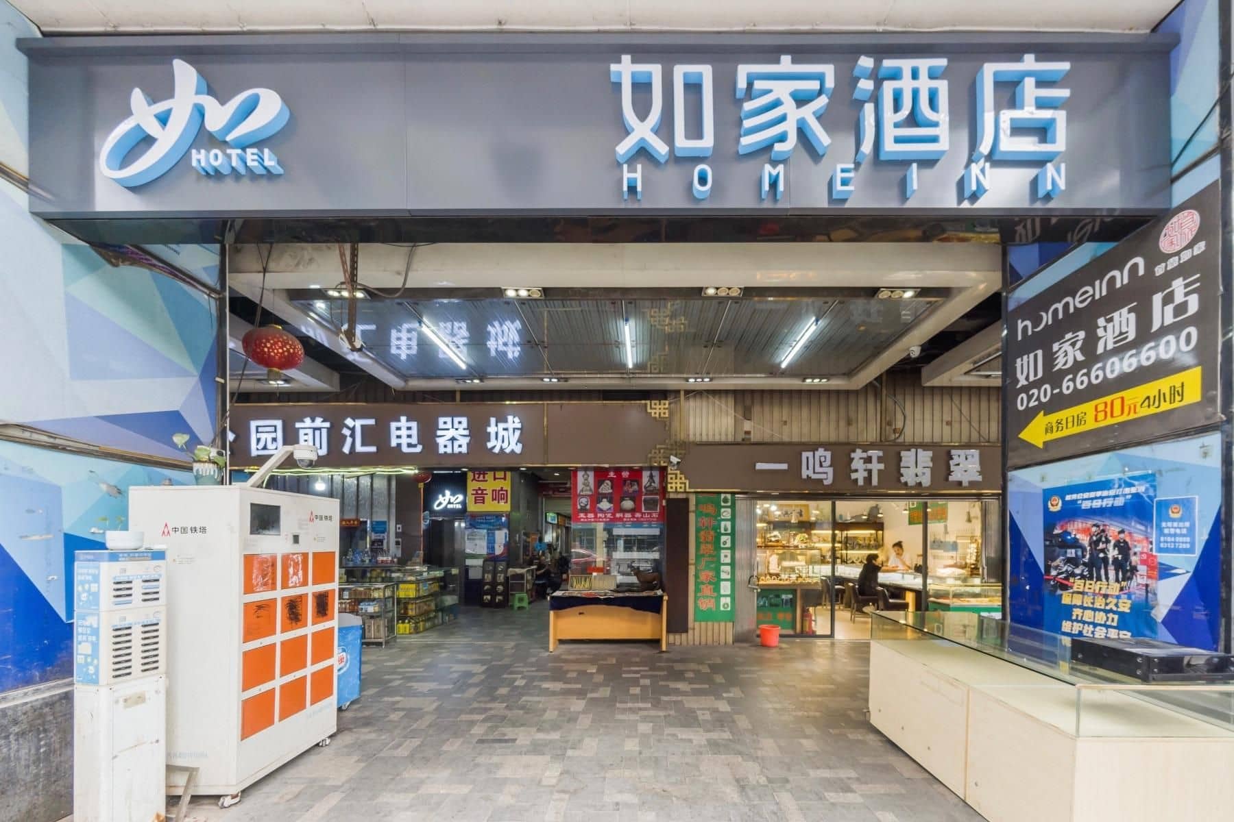 Home Inn Neo Guangzhou Beijing Road Pedestrian Street Gongyuanqian Metro Station Home Inn Neo Guangzhou Beijing Road Pedestrian Street Gongyuanqian Metro Station
