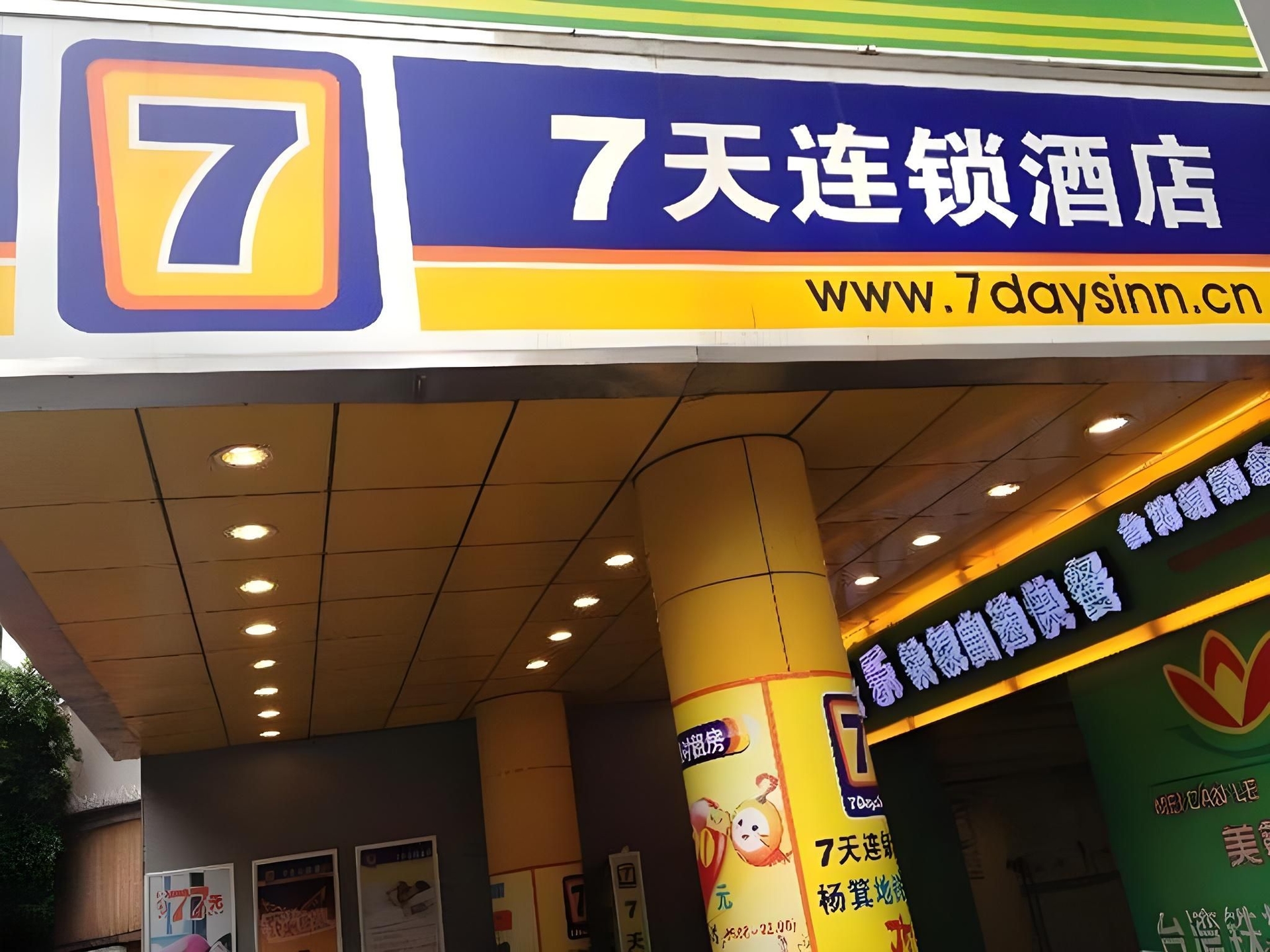 โรงแรมเซเว่นเดย์ อินน์ กว่างโจว ถนนตงเฟิงตะวันออก สถานีรถไฟใต้ดินหยางจี๋ (7 Days Inn Guangzhou Dongfeng East Road Yangji Metro Station)4