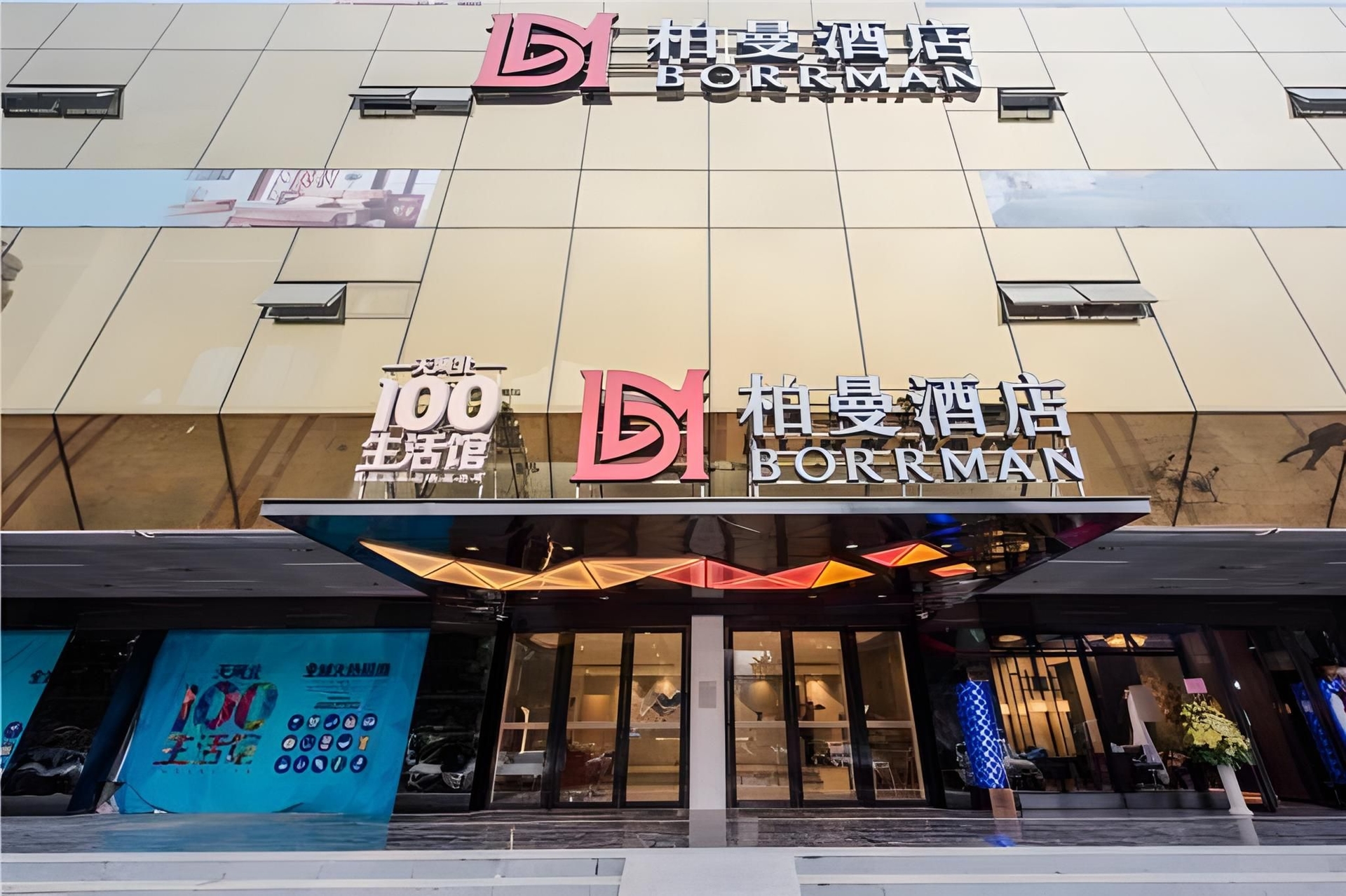 บอร์แมน โฮเต็ล กวางโจว เทียนเหอ สปอร์ต เซ็นเตอร์ หลินเหอสี เมโทรสเตชั่น (Borrman Hotel Guangzhou Tianhe Sports Center Linhexi Metro Station)0